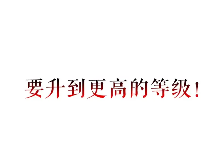 漫画《我独自升级》第27话 地狱的守门犬第7张图