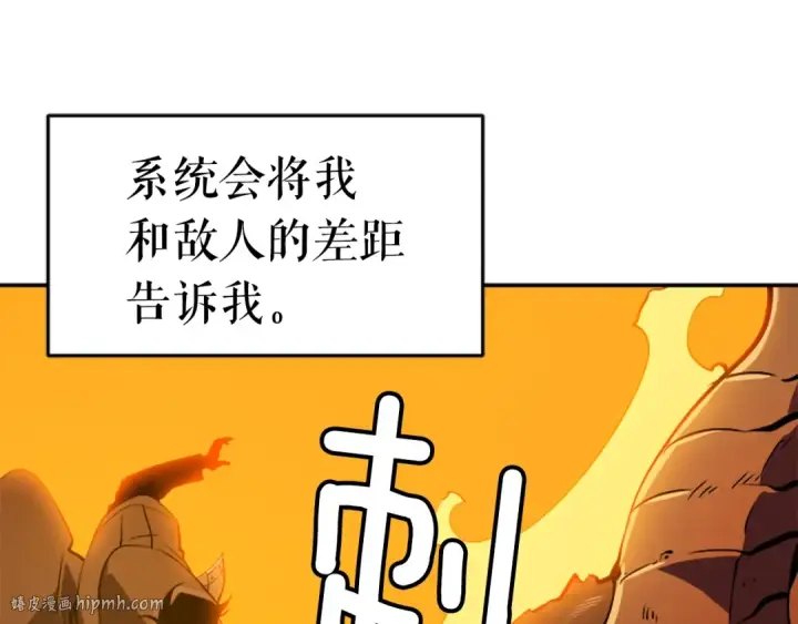漫画《我独自升级》第27话 地狱的守门犬第80张图