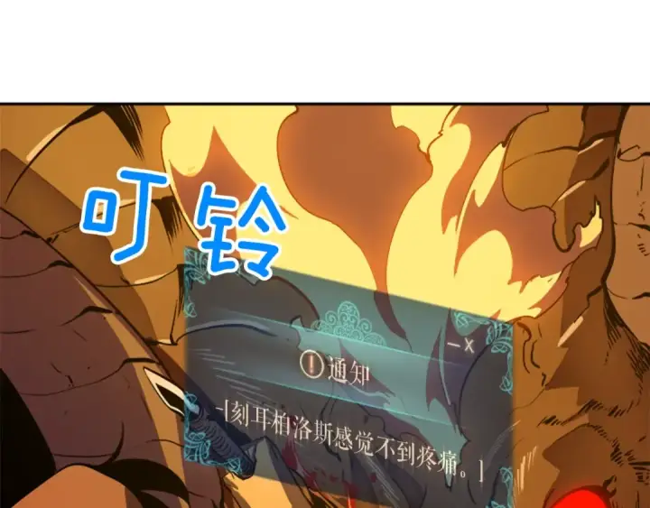漫画《我独自升级》第27话 地狱的守门犬第83张图