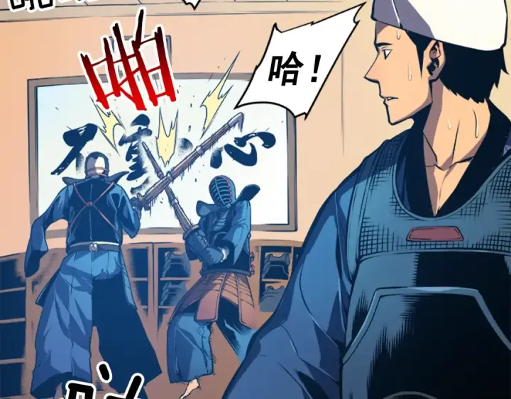 漫画《我独自升级》第28话 猎人姜浩天第10张图