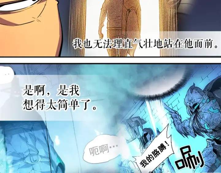 漫画《我独自升级》第28话 猎人姜浩天第100张图