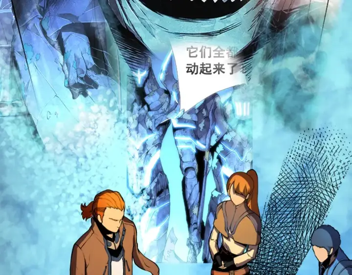 漫画《我独自升级》第28话 猎人姜浩天第102张图
