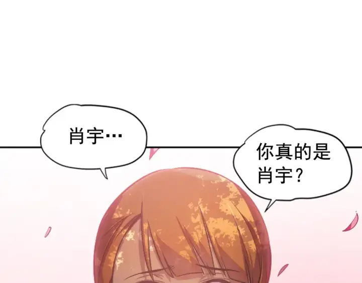 漫画《我独自升级》第28话 猎人姜浩天第105张图