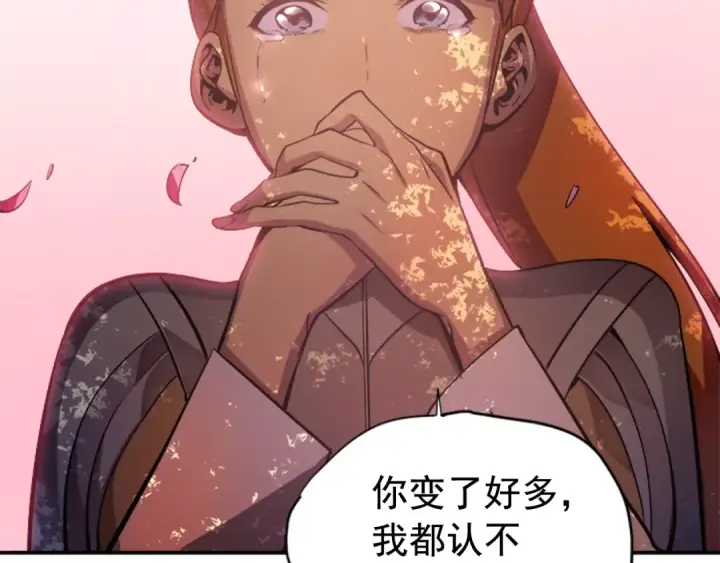 漫画《我独自升级》第28话 猎人姜浩天第106张图