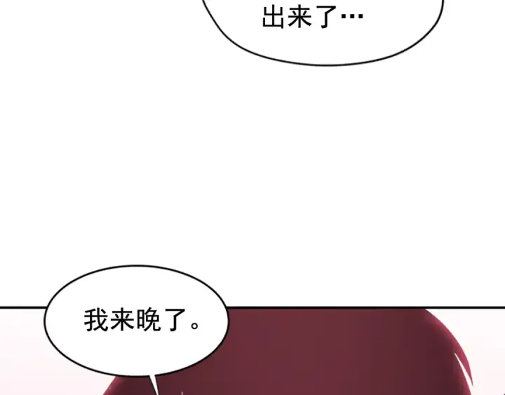 漫画《我独自升级》第28话 猎人姜浩天第107张图