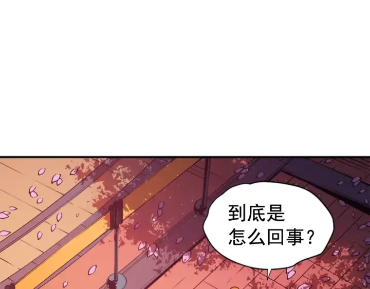 漫画《我独自升级》第28话 猎人姜浩天第110张图