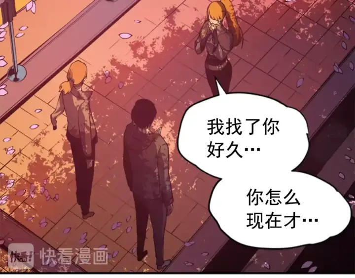 漫画《我独自升级》第28话 猎人姜浩天第111张图