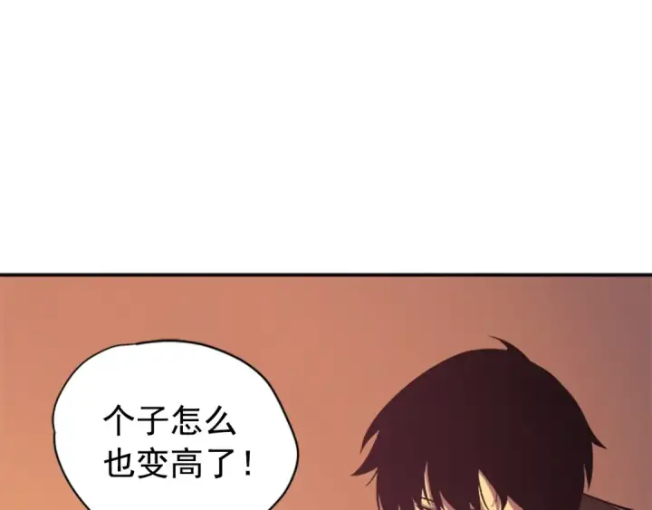 漫画《我独自升级》第28话 猎人姜浩天第113张图