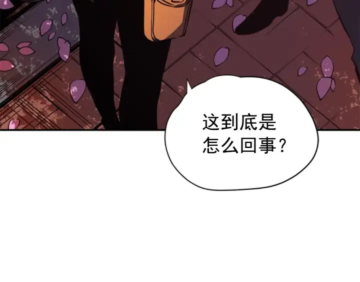 漫画《我独自升级》第28话 猎人姜浩天第116张图
