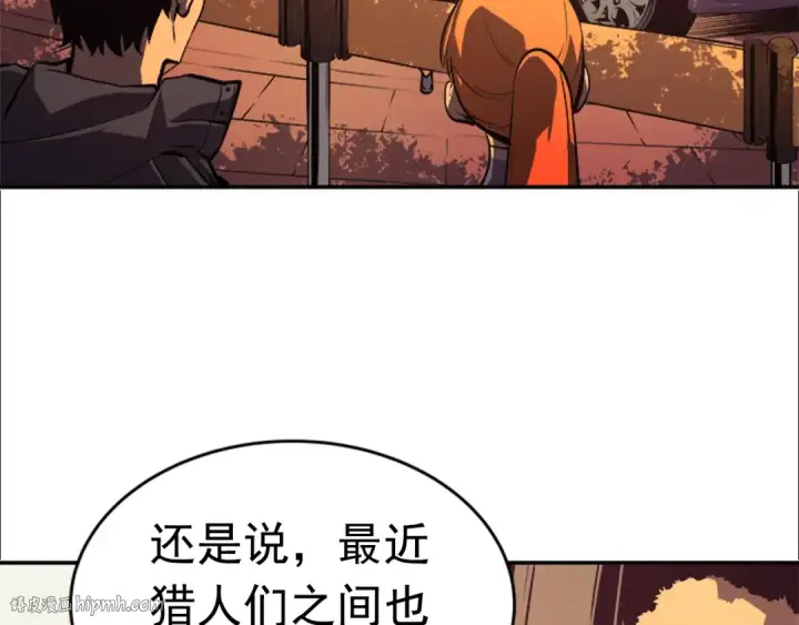 漫画《我独自升级》第28话 猎人姜浩天第120张图