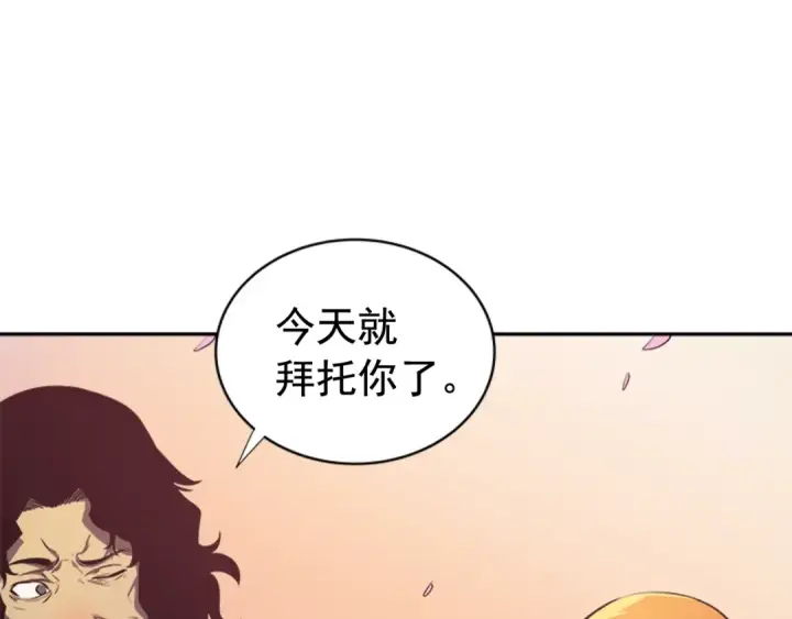 漫画《我独自升级》第28话 猎人姜浩天第131张图