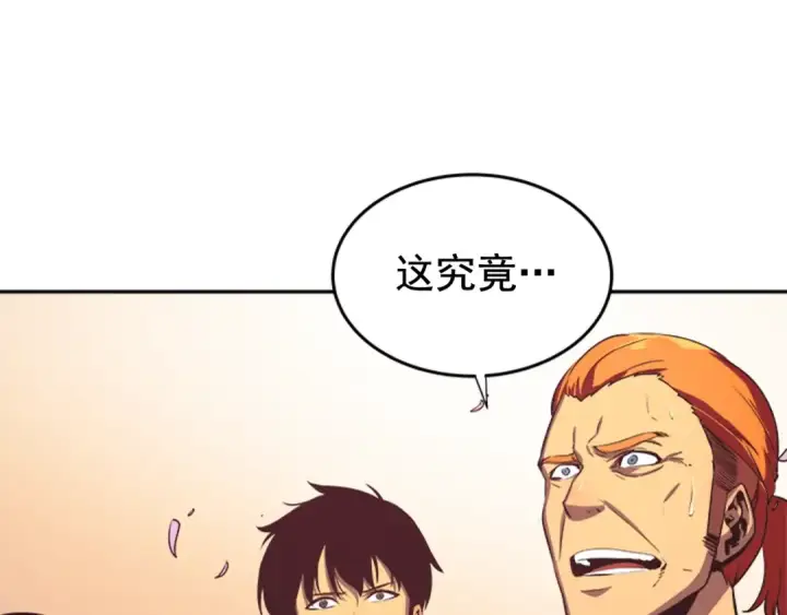 漫画《我独自升级》第28话 猎人姜浩天第133张图