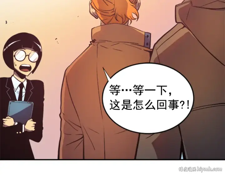 漫画《我独自升级》第28话 猎人姜浩天第136张图