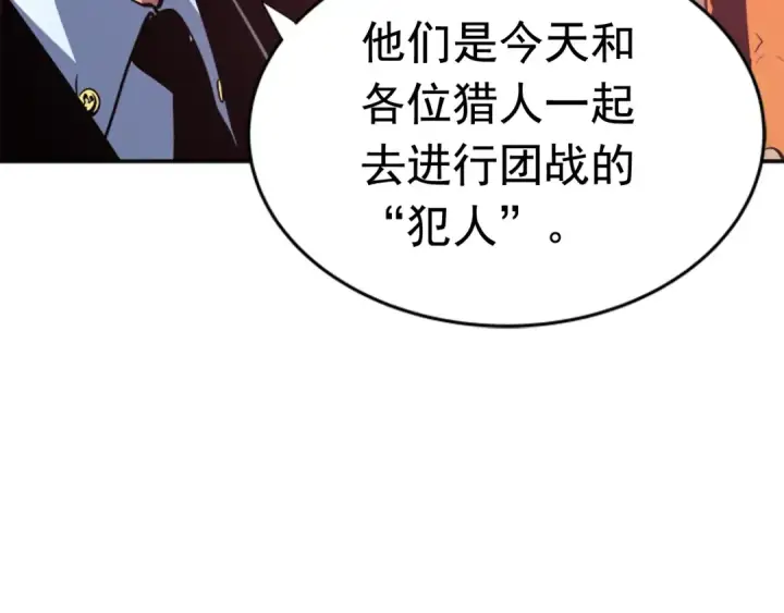 漫画《我独自升级》第28话 猎人姜浩天第139张图