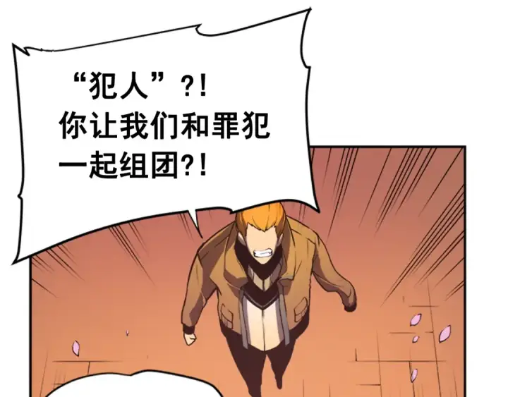 漫画《我独自升级》第28话 猎人姜浩天第141张图