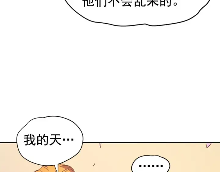 漫画《我独自升级》第28话 猎人姜浩天第143张图