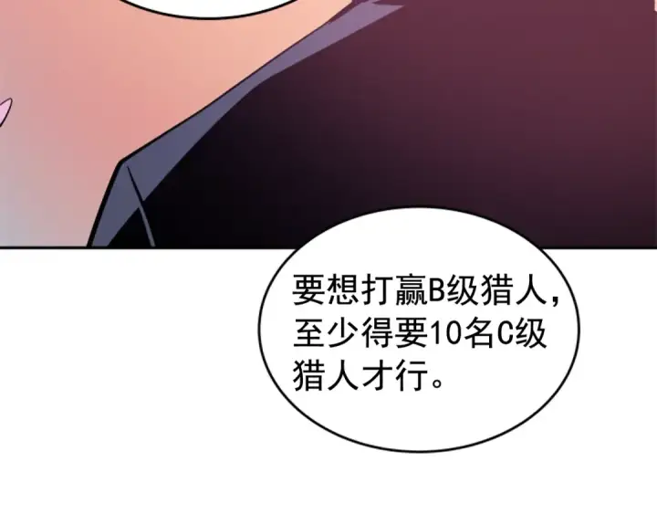 漫画《我独自升级》第28话 猎人姜浩天第147张图