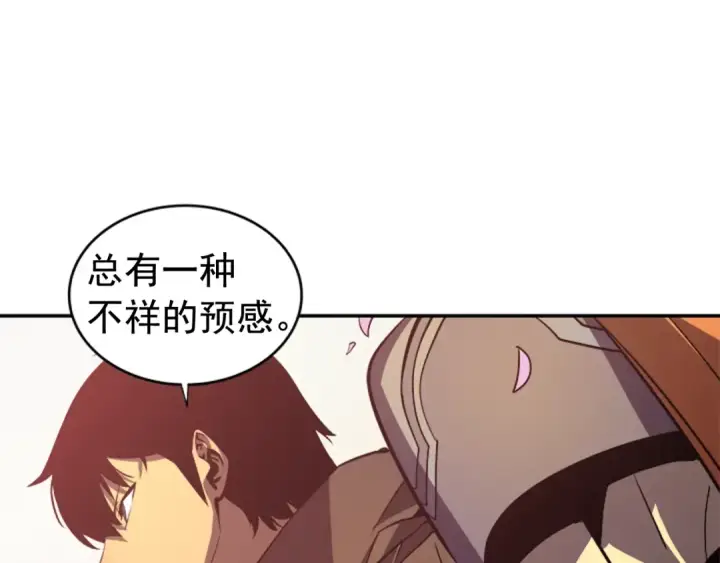 漫画《我独自升级》第28话 猎人姜浩天第148张图
