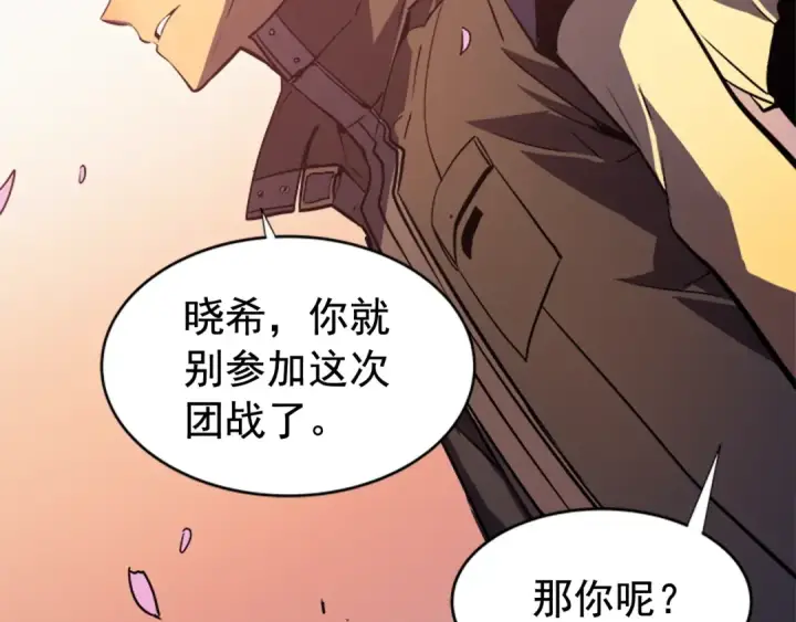 漫画《我独自升级》第28话 猎人姜浩天第149张图