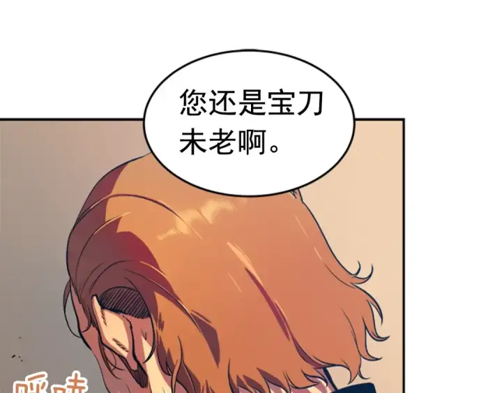 漫画《我独自升级》第28话 猎人姜浩天第15张图