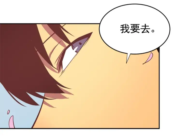 漫画《我独自升级》第28话 猎人姜浩天第151张图