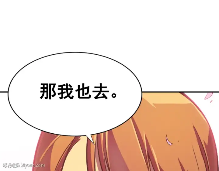 漫画《我独自升级》第28话 猎人姜浩天第152张图
