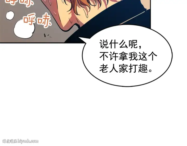 漫画《我独自升级》第28话 猎人姜浩天第16张图
