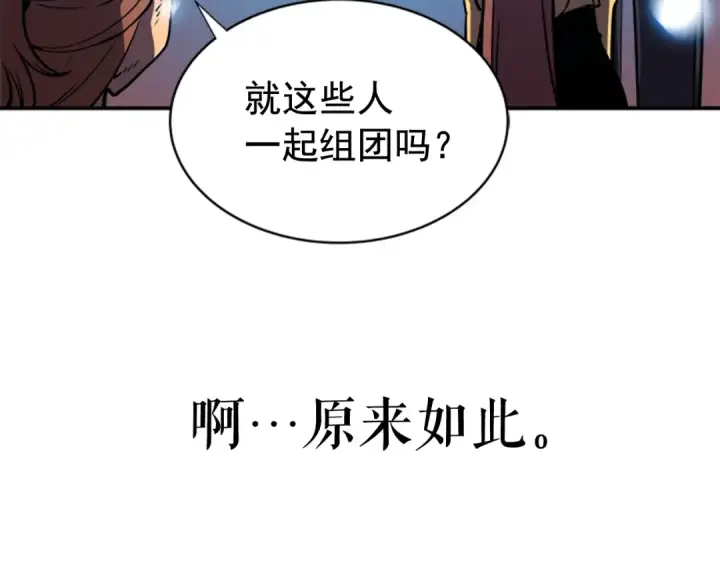 漫画《我独自升级》第28话 猎人姜浩天第164张图