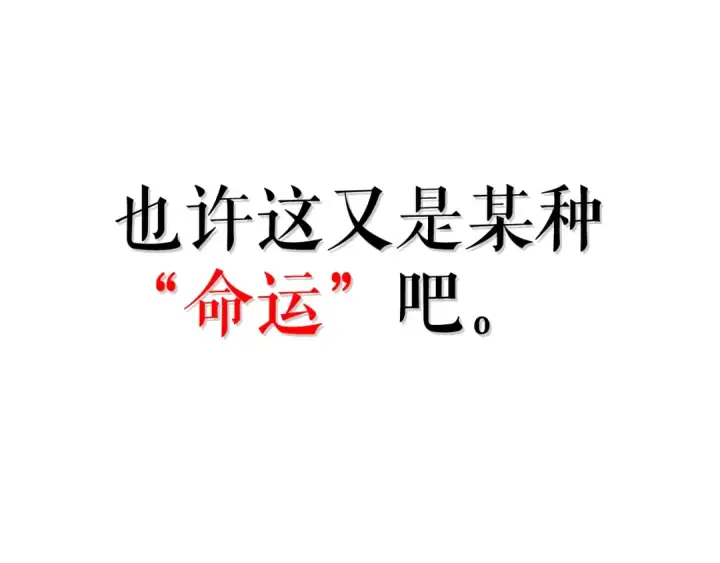 漫画《我独自升级》第28话 猎人姜浩天第166张图