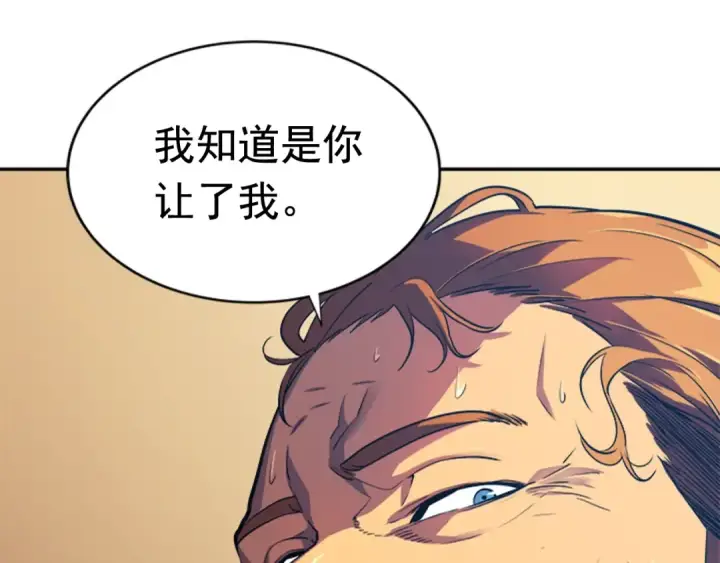 漫画《我独自升级》第28话 猎人姜浩天第17张图
