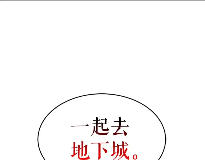 漫画《我独自升级》第28话 猎人姜浩天第171张图