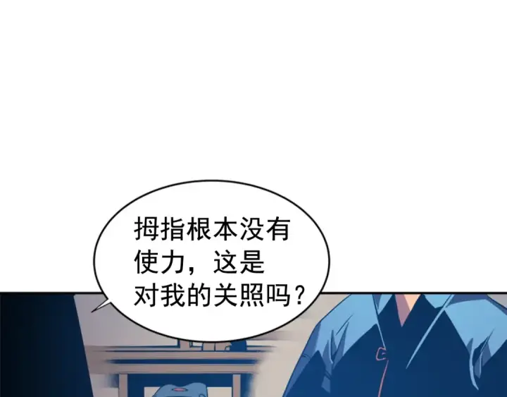 漫画《我独自升级》第28话 猎人姜浩天第20张图