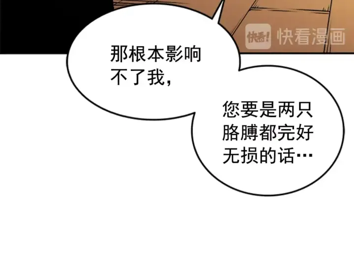 漫画《我独自升级》第28话 猎人姜浩天第22张图
