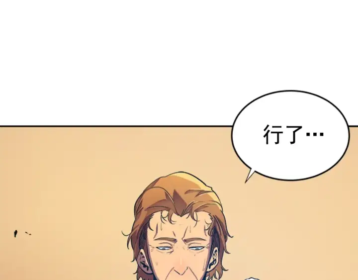 漫画《我独自升级》第28话 猎人姜浩天第23张图