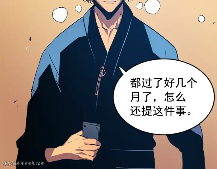 漫画《我独自升级》第28话 猎人姜浩天第24张图