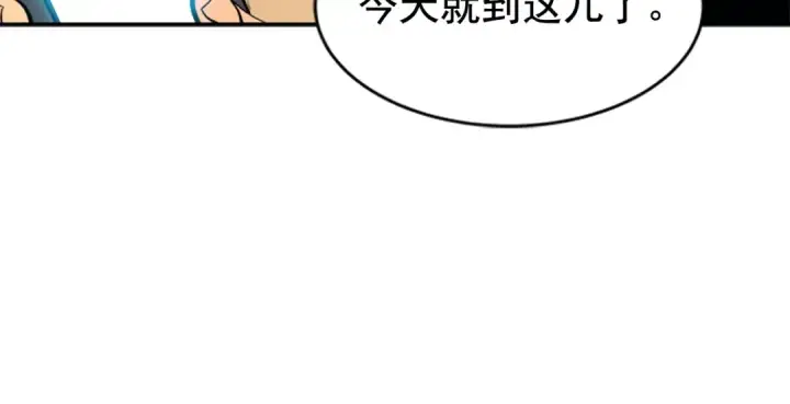 漫画《我独自升级》第28话 猎人姜浩天第28张图