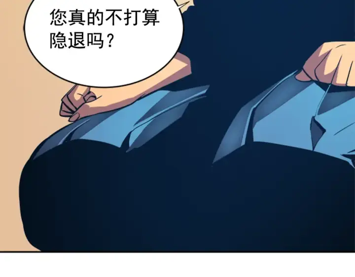 漫画《我独自升级》第28话 猎人姜浩天第30张图