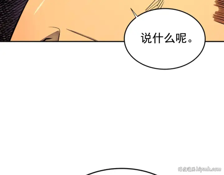 漫画《我独自升级》第28话 猎人姜浩天第32张图