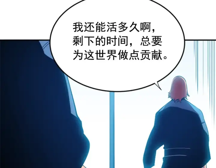 漫画《我独自升级》第28话 猎人姜浩天第33张图