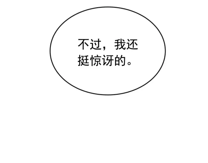 漫画《我独自升级》第28话 猎人姜浩天第35张图