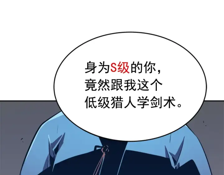 漫画《我独自升级》第28话 猎人姜浩天第36张图