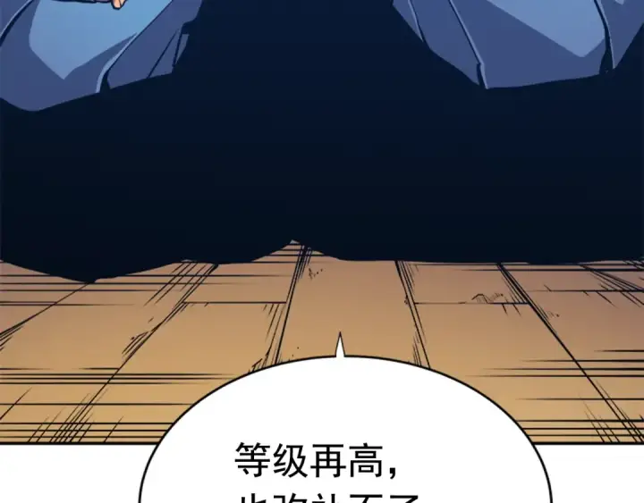 漫画《我独自升级》第28话 猎人姜浩天第38张图