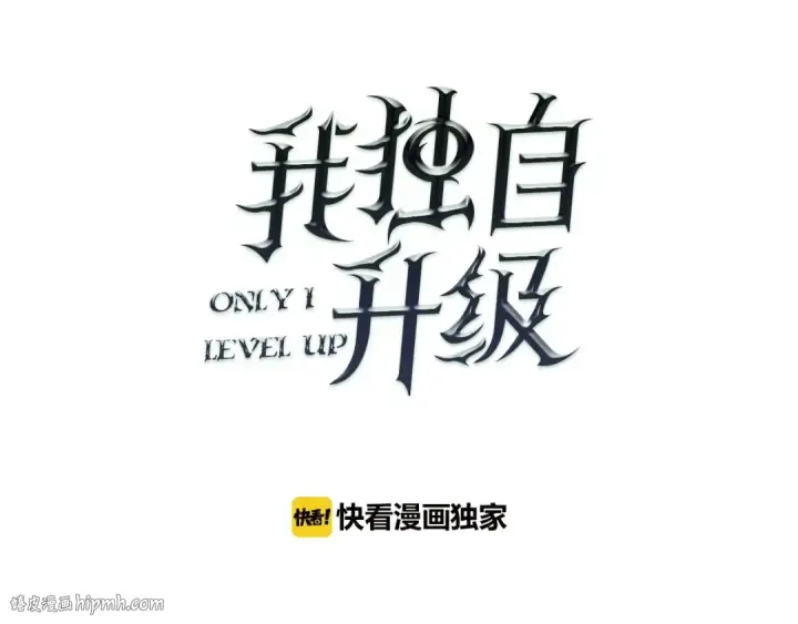 漫画《我独自升级》第28话 猎人姜浩天第40张图