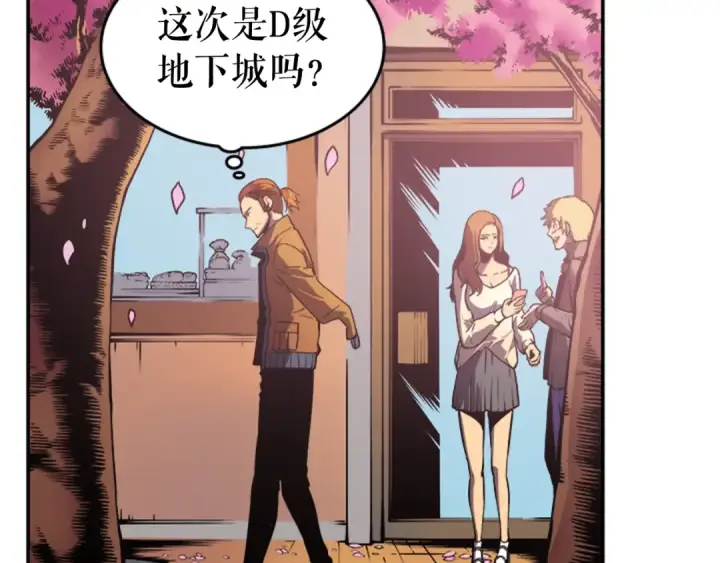 漫画《我独自升级》第28话 猎人姜浩天第45张图