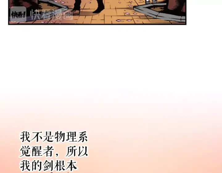 漫画《我独自升级》第28话 猎人姜浩天第46张图