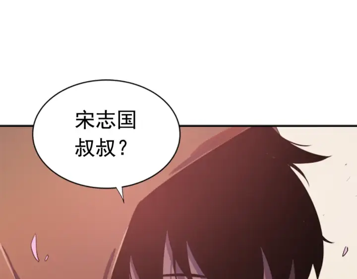 漫画《我独自升级》第28话 猎人姜浩天第57张图