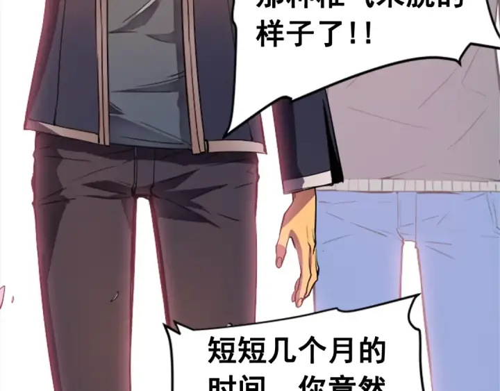 漫画《我独自升级》第28话 猎人姜浩天第61张图