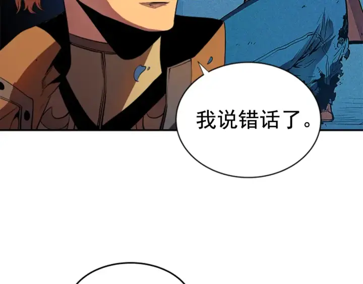 漫画《我独自升级》第28话 猎人姜浩天第65张图