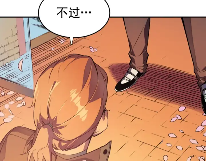 漫画《我独自升级》第28话 猎人姜浩天第66张图
