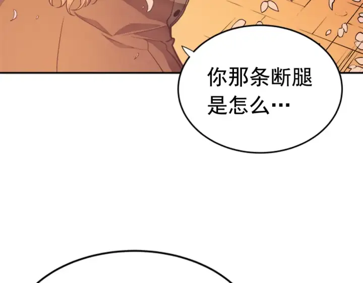漫画《我独自升级》第28话 猎人姜浩天第67张图